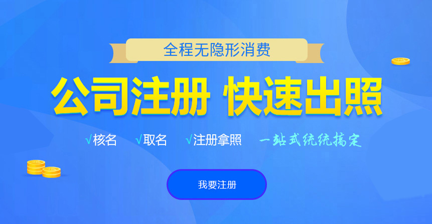 呈贡悦旭注册公司网