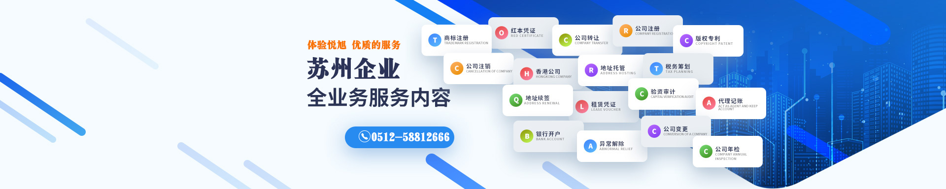 呈贡悦旭注册公司网